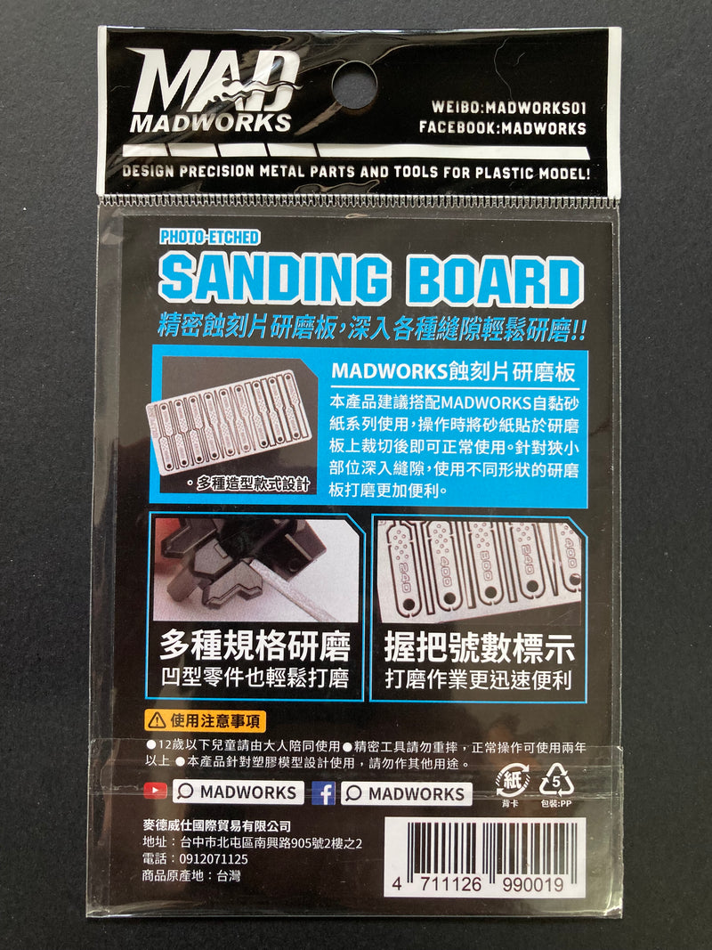 Photo-Etched Sanding Board [Advanced Type] - 精密蝕刻片打磨板治具 [進階型] MT19