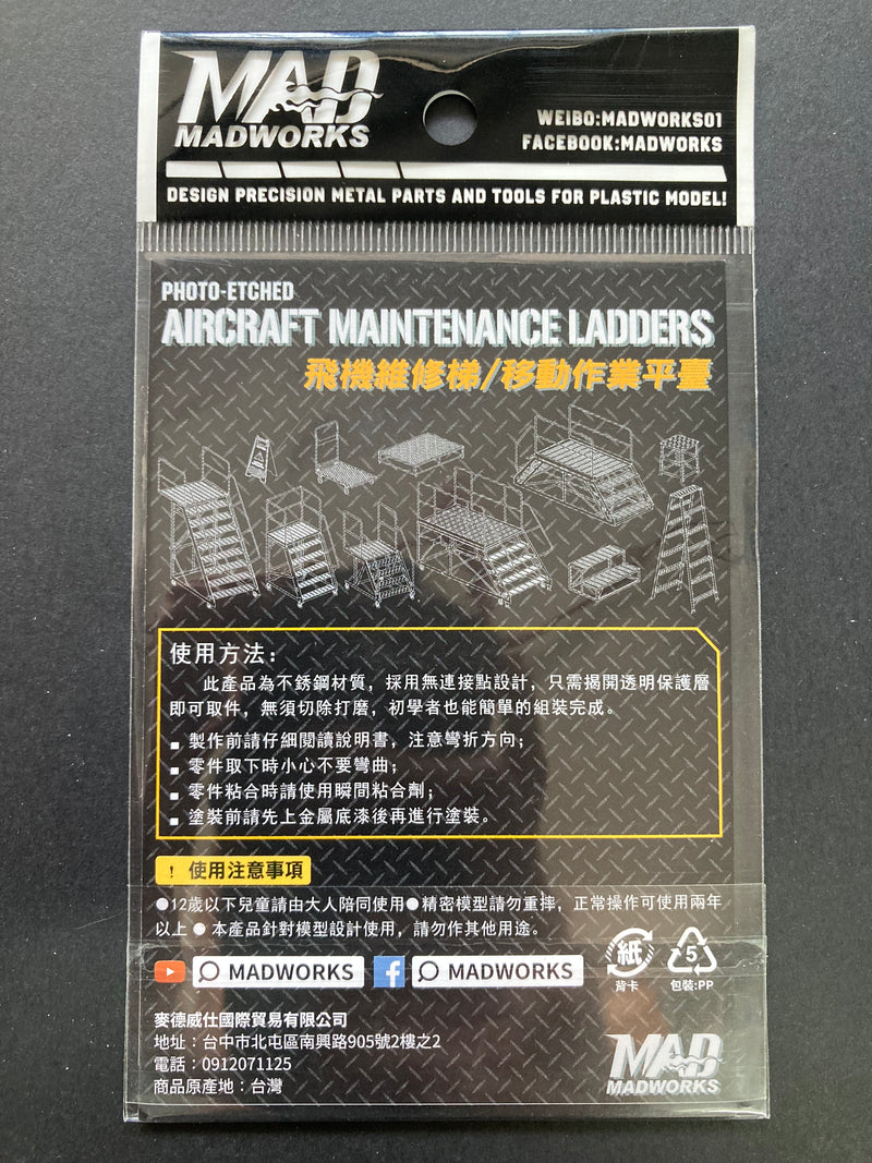 Photo-Etched 1/72 Aircraft Maintenance Ladders & Mobile Platforms - 1/72 飛機維修登高梯 & 移動作業平臺 - 樣式5 MT30