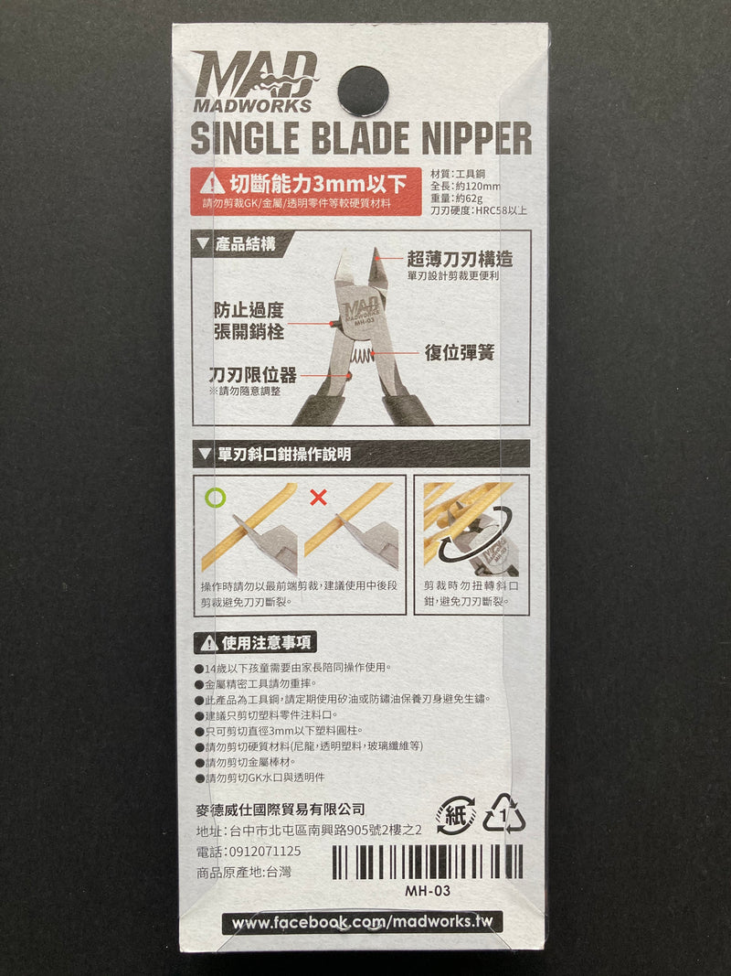 Single Blade Nipper 單刃斜口鉗 MH-03
