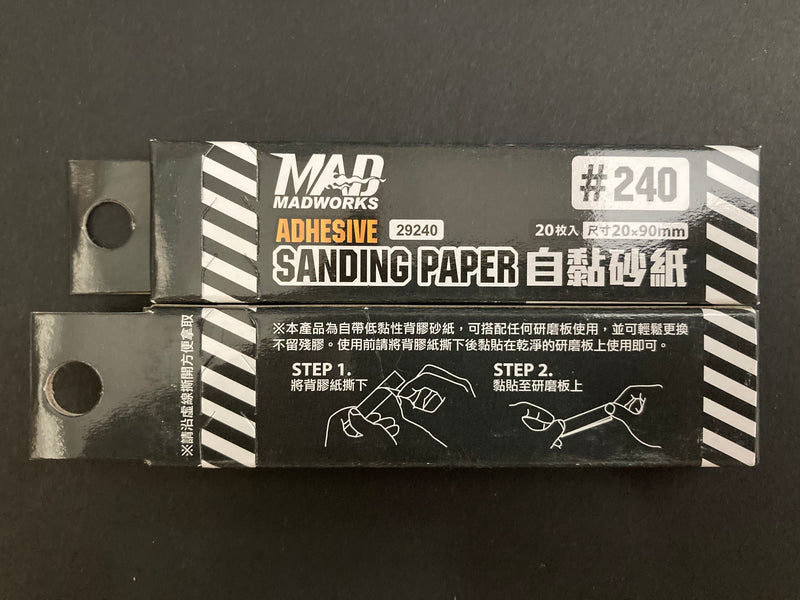 Acrylic Grinding Plate & Adhesive Sanding Paper 模型用研磨板及自黏背膠砂紙