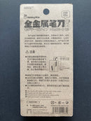 Multipurpose Art Knife [Narrow Blade] 全金屬筆刀 [窄刃] HMK-01B