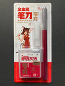 Multipurpose Art Knife [Narrow Blade] 全金屬筆刀 [窄刃] HMK-01R