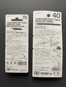 Modeler's Knife & Replacement Blade 模型專用筆刀 & 刀片包