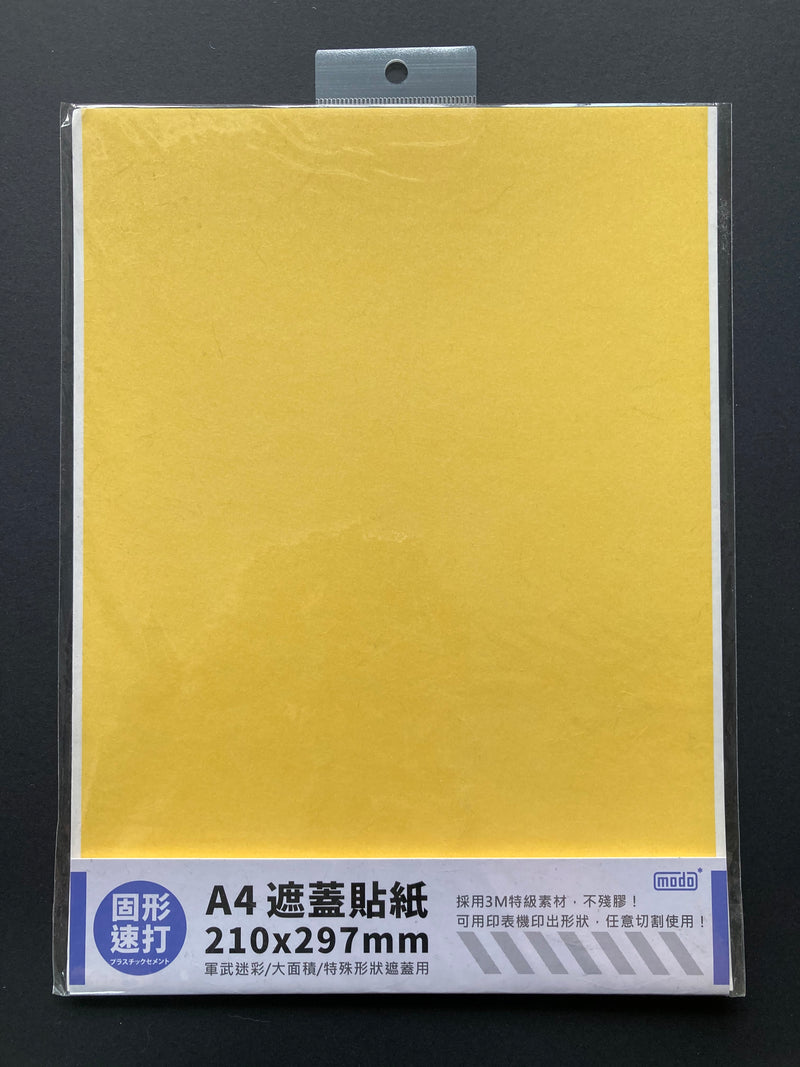 A4 Masking Sheet - 遮蓋貼紙 (美國大廠3M)