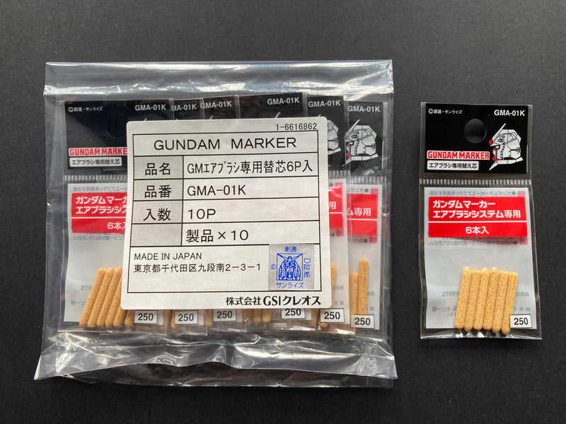Gundam Marker Airbrush ~ Replacement Core / Nib 麥克筆替換專用芯 筆芯