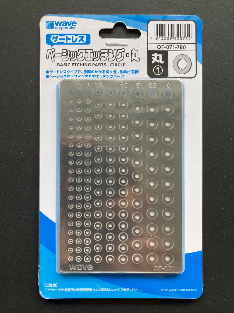 Basic Stainless Steel Etching Parts - Circle [Style 1] 基本不銹鋼蝕刻片 圓形 丸 [1] OF-071