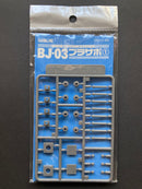 Ball Joint [1] BJ-03 to PC-06 模型改造專用活動球型關節部品 波莊 和尚頭 OP-411 ~ OP-414