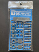 Ball Joint [1] BJ-03 to PC-06 模型改造專用活動球型關節部品 波莊 和尚頭 OP-411 ~ OP-414