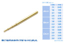 New C-Pipe Type B (Brass) [4 Piece Set] 空心 中空銅管套組 OP-587