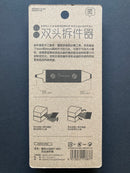 Parts Opener 高硬度錳鋼雙頭開件器  拆件器