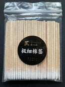 Artisan's Club Pointed Cotton Swab Wooden Shaft Type [匠心社] 極細單頭棉籤