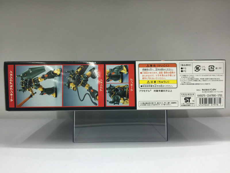The Gundam Base Japan HGUC 1/144 MS-07 Gouf 21st Century Real Type Version
