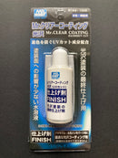 Mr. Compound & Mr. Clear Coating UV 硏磨劑 鍍膜 (25 ml)