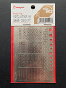 Detail Decoration Photo-Etched Parts 模型通用高精度細節改造蝕刻片 SK Series