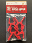 Seamless Auxiliary Clamp x 4 pcs. 模型用無縫輔助夾