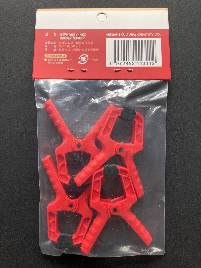 Seamless Auxiliary Clamp x 4 pcs. 模型用無縫輔助夾