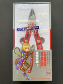 Stainless Steel Single Blade Nipper 不銹鋼單刃水口鉗 HM-109
