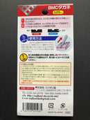 BMC Chisel Width 0.075 mm [T-005N]