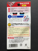 BMC Chisel Width 0.7 mm [T-070N]