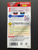 BMC Chisel Width 0.8 mm [T-080N]