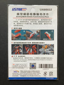 Gunpla Photo-Etched Detail Up Parts Set UA80032