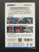 Gunpla Photo-Etched Detail Up Parts Set UA80033