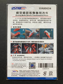 Gunpla Photo-Etched Detail Up Parts Set UA80034