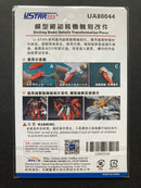 Gunpla Photo-Etched Detail Up Parts Set UA80044