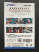 Gunpla Photo-Etched Detail Up Parts Set UA80046