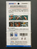 Gunpla Photo-Etched Detail Up Parts Set UA80061