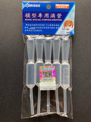 Special Dropper ~ Short Type 模型專用短滴管 UA90010
