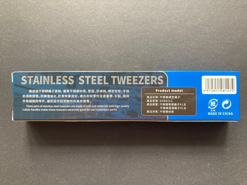 Professional Stainless Steel Tweezers 不銹鋼精密模型鑷子 [折頭 & 直頭] UA90212