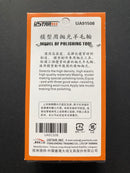 Polishing Buffing Wheel Set ~ Wool Felt Cotton 模型專用拋光轆 [羊毛] UA91508