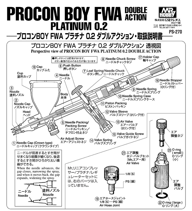 PROCON BOY FWA Platinum 0.2 mm PS270 Nozzle
