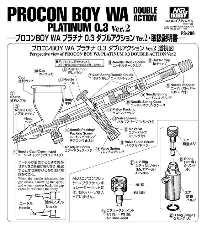 PROCON BOY WA Platinum 0.3 mm Version 2 PS289 Fluid Needle